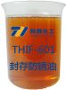 THIF-601封存防锈油产品图