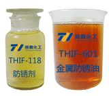 THIF-118
和THIF-601金属防锈油产品图
