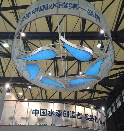 2015中国国际涂料博览会暨第十八届中国国际涂料展览会