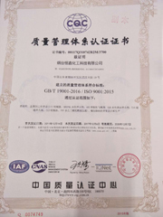 ISO9001质量管理体系认证英文